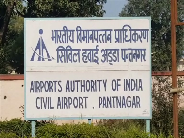 अब पंतनगर से उड़ेंगे विदेश के लिये ज़हाज़,विधायक राजेश शुक्ला की मेहनत रंग लाई !