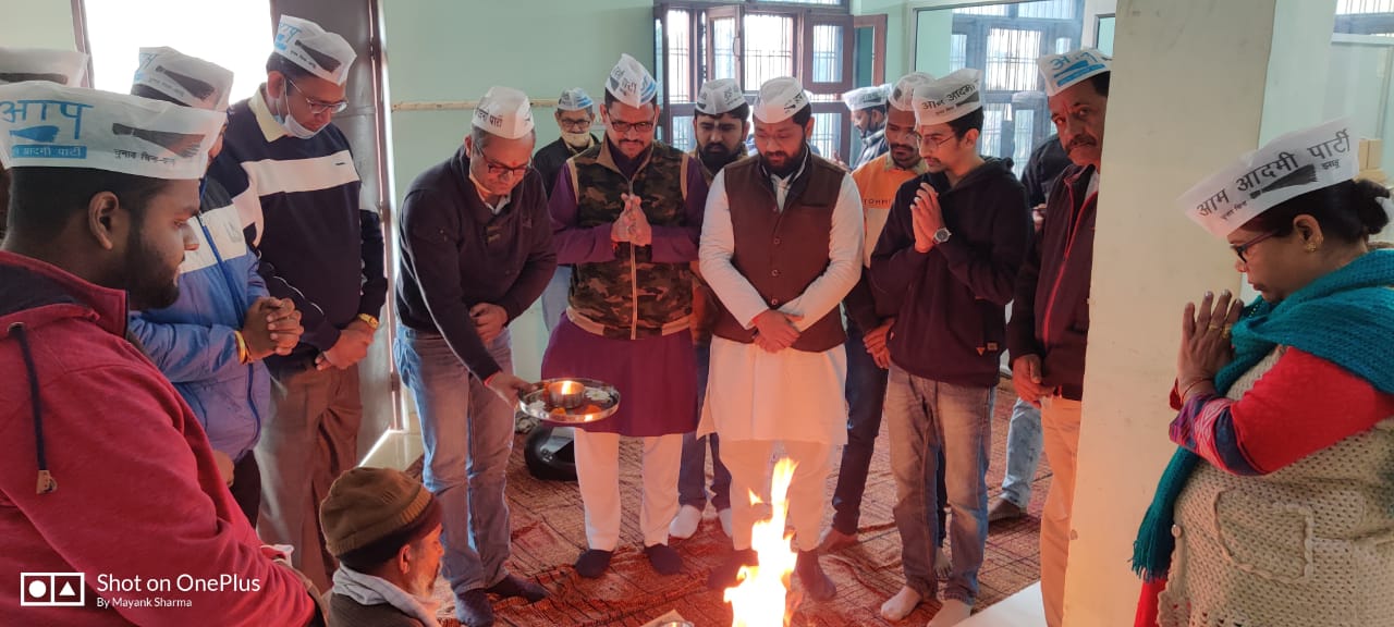 कहा मनाया गया संविधान दिवस पर आम आदमी पार्टी का नौवा स्थापना दिवस ?