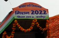 कांग्रेस ने एकजुट होकर निकाली मिशन 2022 की रथ यात्रा