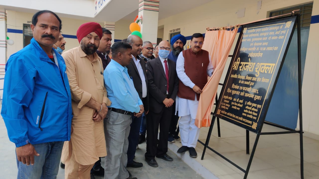 राजकीय इंटर कॉलेज कनकपुर में विधायक राजेश शुक्ला ने सात कक्षों का किया लोकार्पण  