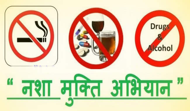 अब नशे के खिलाफ समाज को लेकर चलाया जा रहा है नशा मुक्ति अभियान