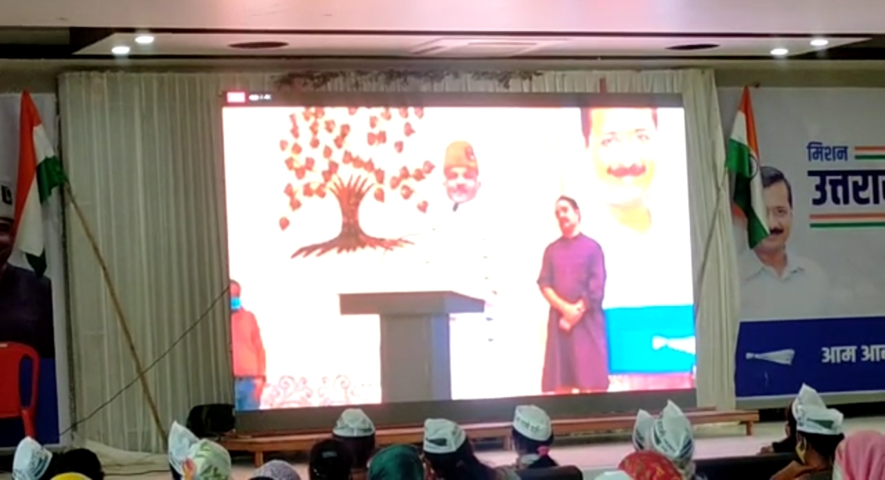 उत्तराखंड में 'आम आदमी पार्टी' का हल्ला बोल,रिटायर्ड कर्नल अजय कोठियाल पार्टी में हुए शामिल