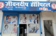 जीवनदीप अस्पताल में शिकायत के बाद स्वास्थ्य विभाग की टीम ने की छापेमारी 