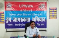 पुलिस लाईन में गोष्ठी कर बच्चो को नशे के खिलाफ चलाया 'ड्रग्स जागरूकता अभियान'