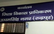 देखिये... 23 अवैध कालोनियों की रजिस्ट्री पर जिला विकास प्राधिकरण ने क्यों लगाईं रोक ?