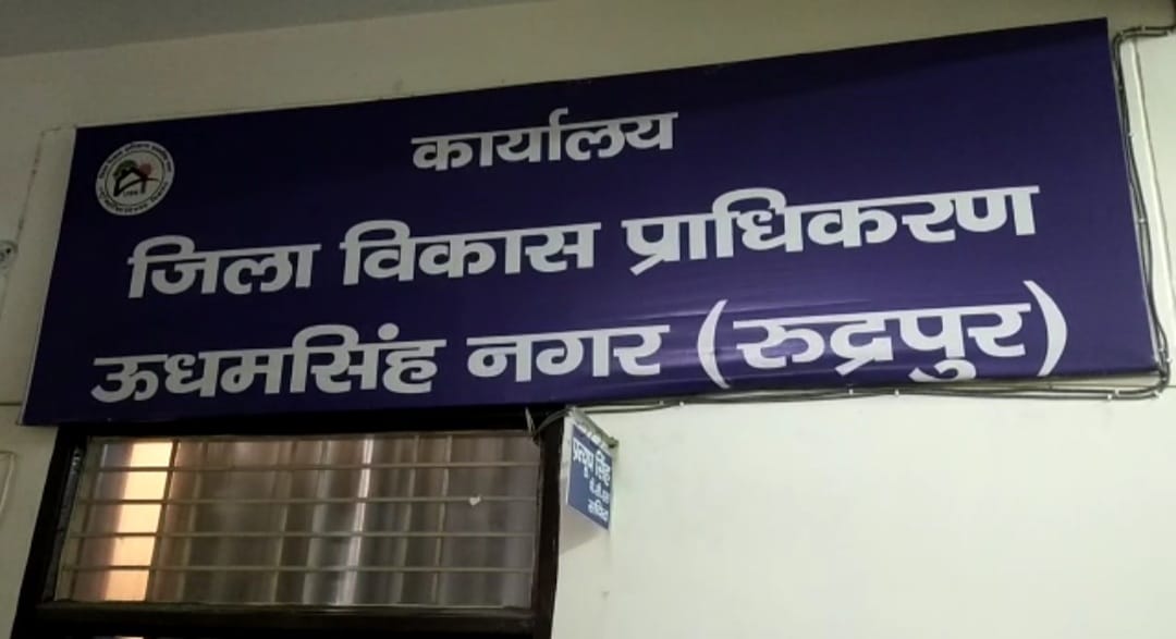 देखिये... 23 अवैध कालोनियों की रजिस्ट्री पर जिला विकास प्राधिकरण ने क्यों लगाईं रोक ?