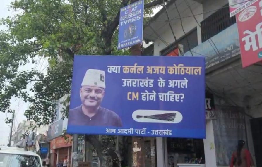 देखिये... कहाँ बिजली के पोलो पर फ्लैक्सी बोर्ड लगाने पर बिजली विभाग ने राजनीतिक दलों के खिलाफ दर्ज करवाया मुकदमा ?  