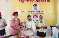 ड्रैगन फ्रूट की खेती से किसानों की आय होगी दोगुनी, कृषक संवाद कार्यक्रम में विधायक, अधिकारियों और किसानों के बीच हुआ संवाद