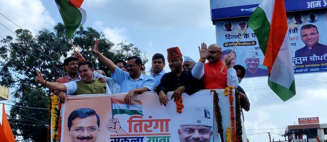 दिल्ली के मुख्यमंत्री अरविन्द केजरीवाल उत्तराखंड के हल्द्वानी में अपने ऐलान से राजनीतिक दलों की धड़कने बड़ा गये