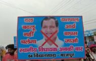 बाजपुर विधानसभा क्षेत्र : पूर्व कैबिनेट मंत्री यशपाल आर्या का विरोध क्या गुल खिलायेगा ?