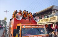 भाजपा की 'विजय संकल्प यात्रा' का रुद्रपुर पहुँचने पर हुआ भव्य स्वागत