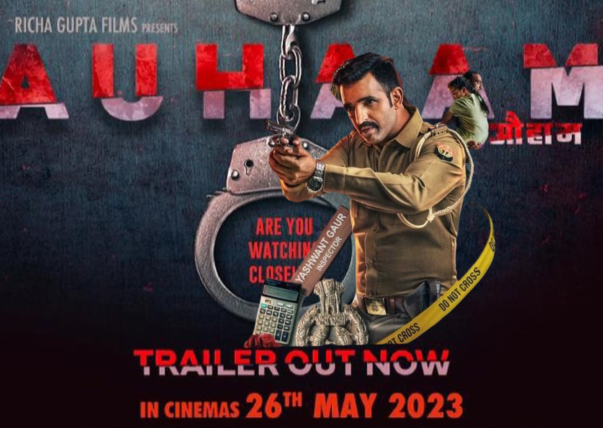 कल से सिनेमाघरों में अभिनेता वरुण सूरी अभिनीत हिंदी फिल्म 'औहाम' मचायेगी धमाल 