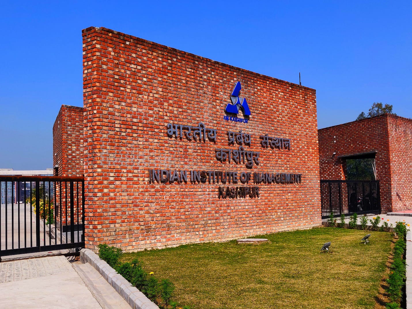 नेशनल इंस्टीट्यूशनल रैंकिंग फ्रेमवर्क में आईआईएम काशीपुर देश के टॉप 20 मैनेजमेंट संस्थानों में शामिल