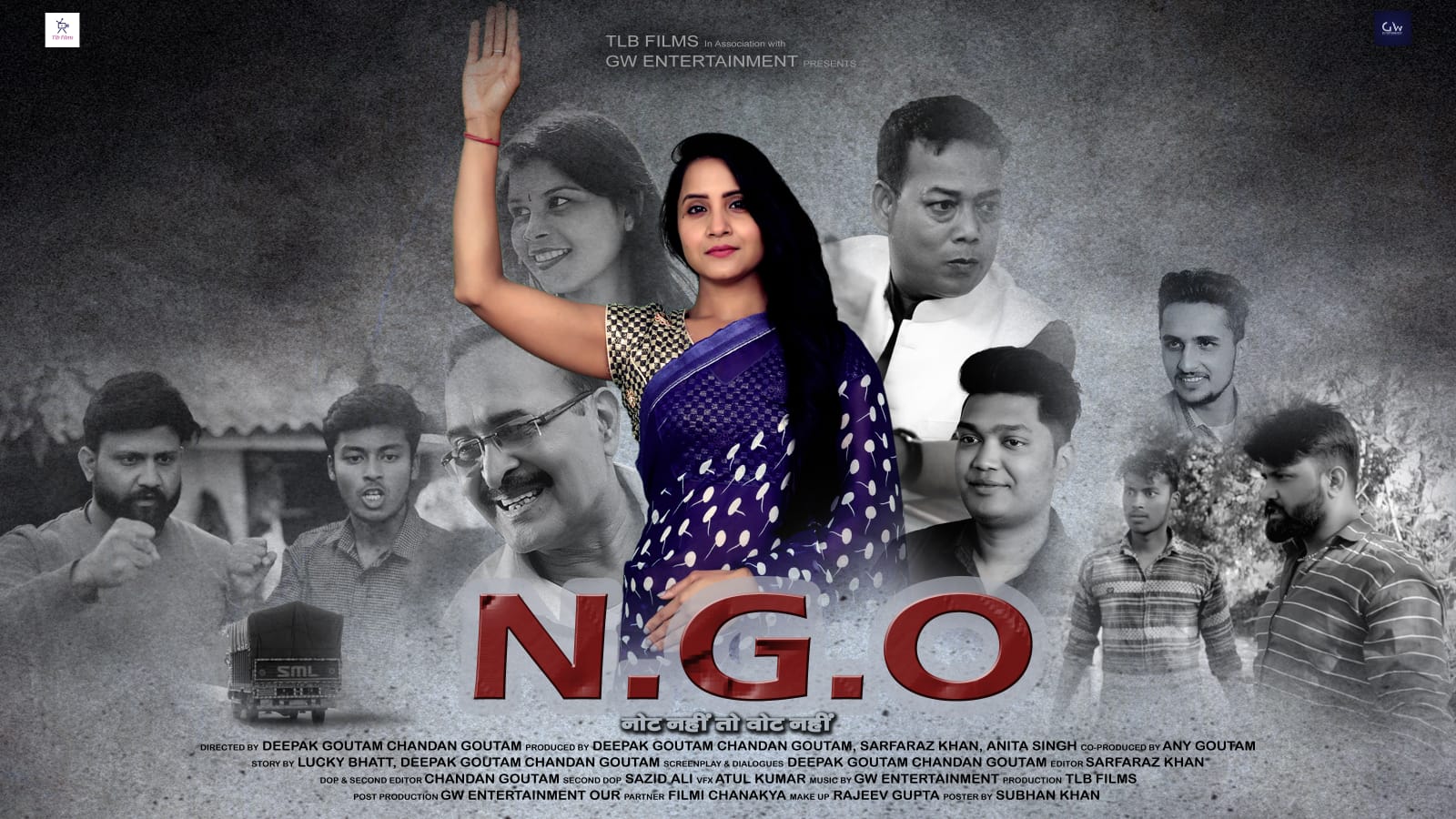 छोटे शहर में बनी हिंदी फीचर फिल्म 'एनजीओ' ओटीटी प्लेटफार्म एम एक्स प्लयेर और हंगामा पर हुई हुई रिलीज़