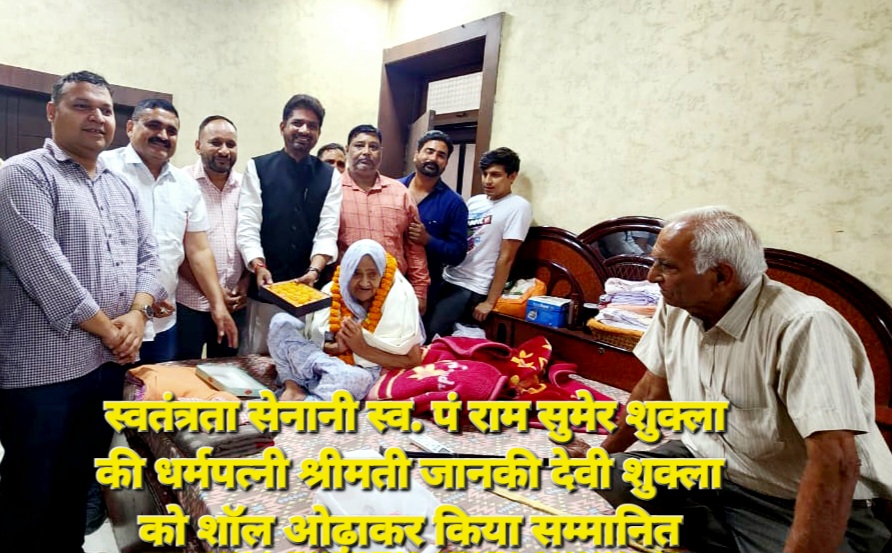 अगस्त क्रांति दिवस पर महानगर कांग्रेस ने पंडित रामसुमेर शुक्ल की धर्मपत्नी को किया सम्मानित