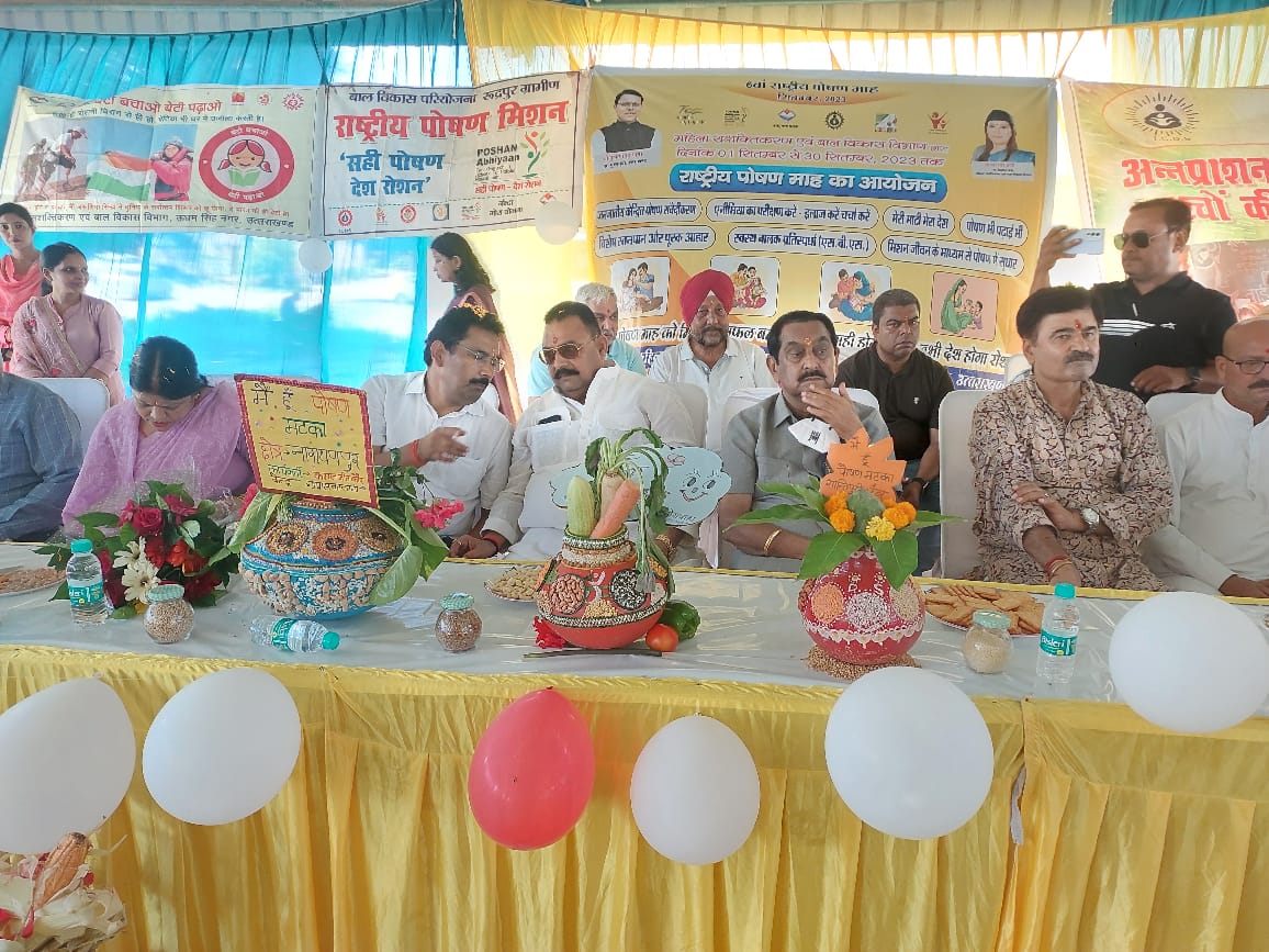 किच्छा में किया गया बाल विकास विभाग द्वारा मिशन पोषण 2.0 के तहत पोषण पोषण मेले का आयोजन