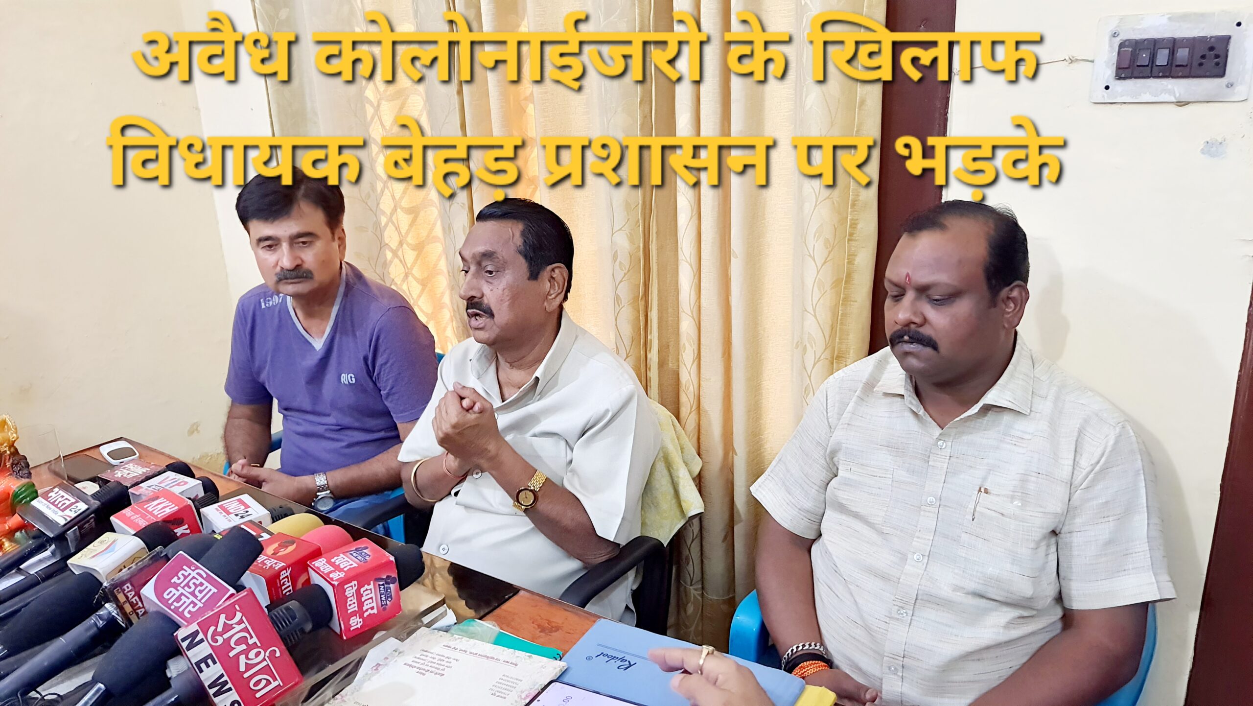 कोलोनाईज़रो की अवैध कालोनियों के खिलाफ भड़के विधायक तिलक राज बेहड़,कार्यवाही नहीं हुई तो जायेंगे हाई कोर्ट