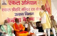 द्रोण ग्रुप ऑफ़ कॉलेज में एकल श्री हरि मन्दिर रथ योजना केन्द्रीय नैपुण्य वर्ग उत्तर क्षेत्र के दो दिवसीय समापन समारोह हुआ संपन्न