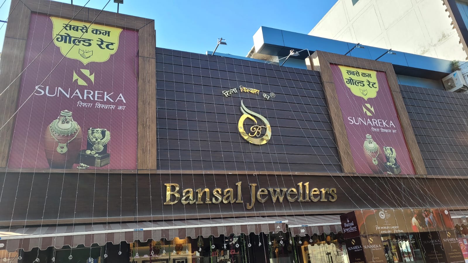 सुनारीका By बंसल ज्वैलर्स पर किसना डायमंड की 20 हज़ार की ज्वैलरी खरीद पर लकी ड्रा में कार जीतने का सुनहरा अवसर