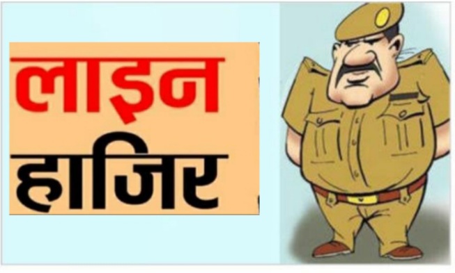 विधायक शिव अरोरा की अवैध शराब के खिलाफ एक्शन के बाद रिएक्शन आदर्श कॉलोनी चौकी इंचार्ज को एसएसपी ने किया लाइन हाजिर