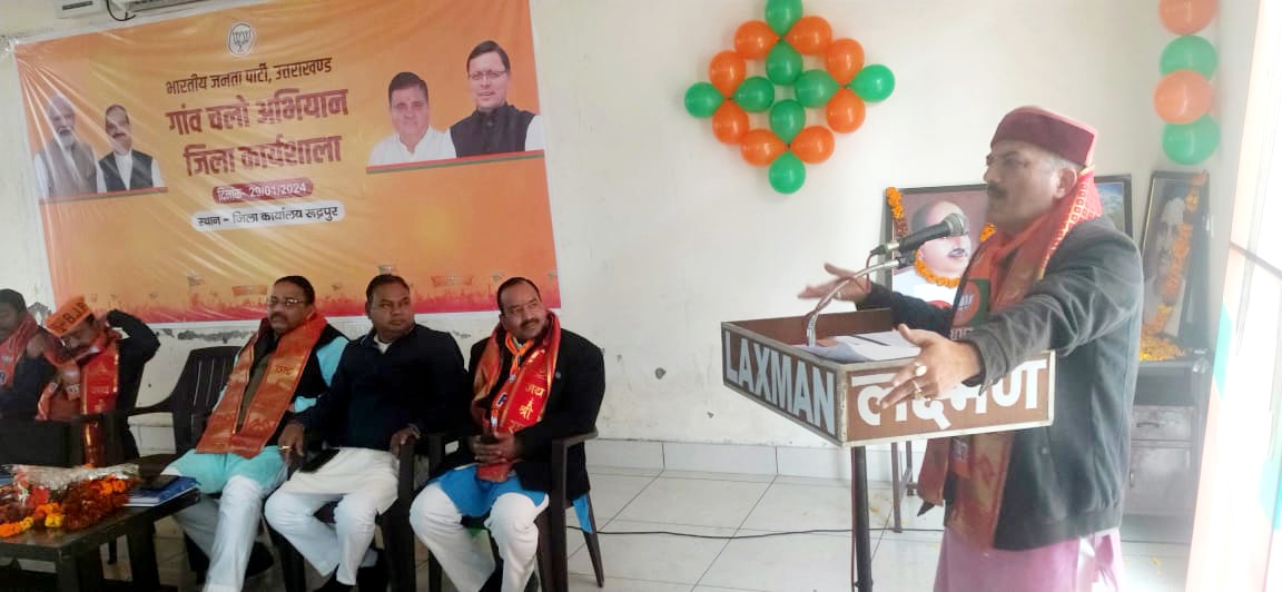 'गांव चलो अभियान' की कार्यशाला का हुआ आयोजन, 9 फरवरी से 11 फरवरी तक 24 घण्टे प्रवासी कार्यकर्त्ता गांव में करेगे प्रवास 