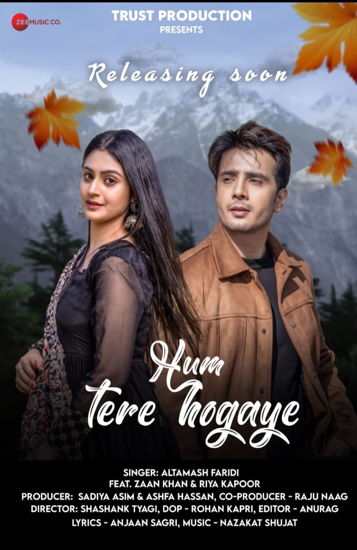 बरेली के सादिया आसिम बॉलीवुड में फिल्म निर्माता के रूप में नाम रोशन कर रहे है,जल्द ही आ रही है उनकी म्यूजिक एलबम 'हम तेरे हो गये'  