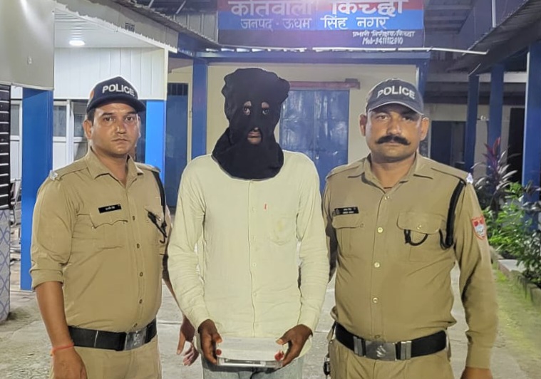 आईफोन चोरी करने वाले को चोर को किच्छा पुलिस ने 24 घंटे के अंदर किया गिरफ्तार