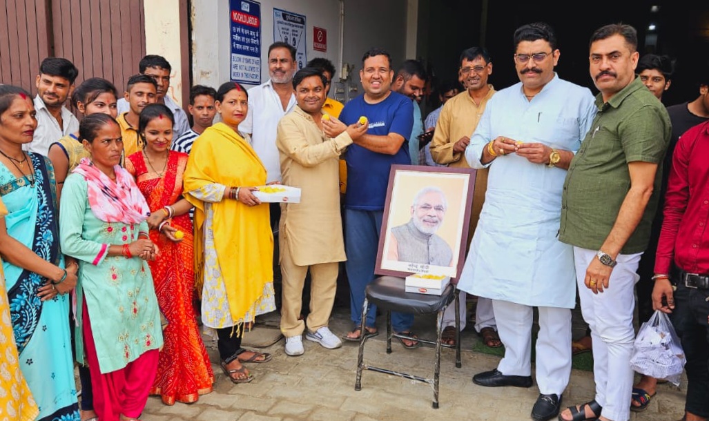 प्रधानमंत्री नरेंद्र मोदी का जन्मदिन मिष्ठान वितरण करके मनाया
