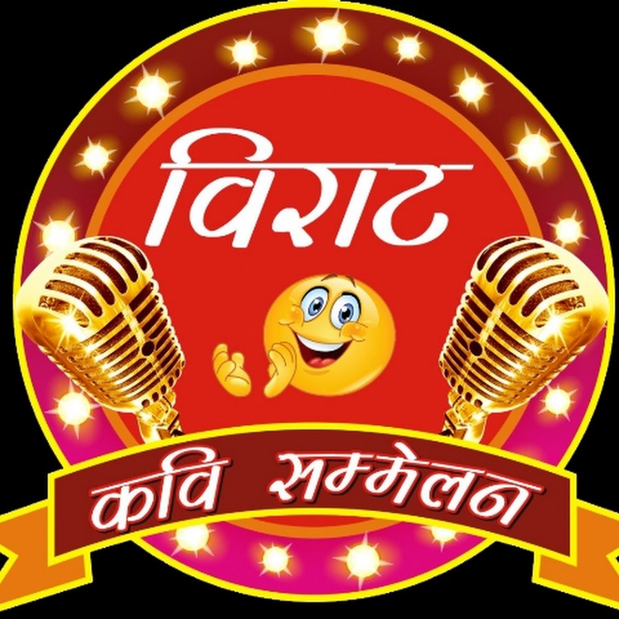 राज्य स्थापना दिवस पर राष्ट्रीय चेतना मंच द्वारा आयोजित विराट कवि सम्मेलन आठ नवम्बर को होगा