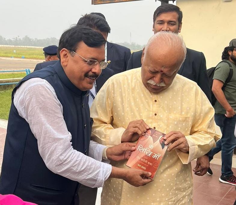 राष्ट्रीय स्वयंसेवक संघ के सर संघचालक मोहन भागवत पूर्व विधायक राजेश शुक्ला ने पंतनगर में किया स्वागत  