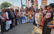 भारतीय जनता पार्टी की ऐतिहासिक जीत पर भाजपा कार्यकर्ताओं ने पूर्व विधायक राजेश शुक्ला के साथ मिष्ठान वितरित कर मनाई खुशी