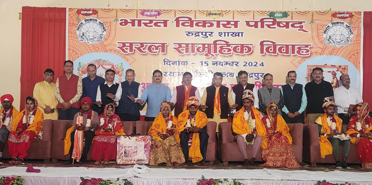 भारत विकास परिषद के सरल सामूहिक विवाह कार्यक्रम में विधायक शिव अरोरा ने 6, नवयुगल जोड़ो को दी दाम्पत्य जीवन की शुभकामनायें