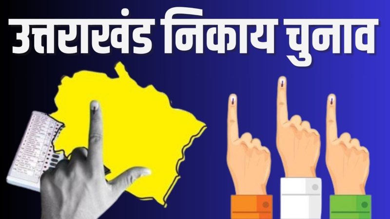 उत्तराखंड निकाय चुनाव : भाजपा ने जारी की नगर पालिका और नगर पंचायत प्रत्याशियों की सूची