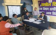 उपजिलाधिकारी कौस्तुभ मिश्र ने तहसील दिवस पर आम जनता की समस्याये सुनकर उसके निराकरण करने के दिये निर्देश 