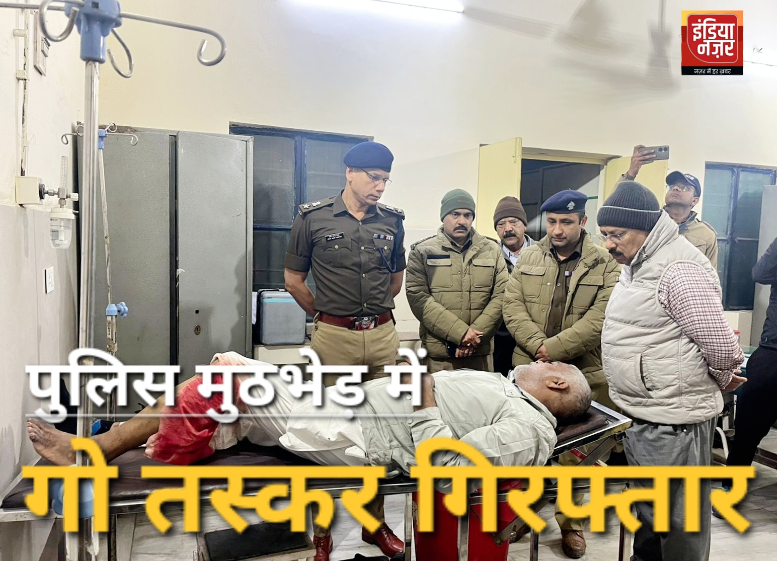 धामी सरकार का गो तस्करो पर शिकंजा : मुठभेड़ के बाद गो तस्कर तस्लीम को पुलिस ने किया गिरफ्तार,पाँव में लगी गोली