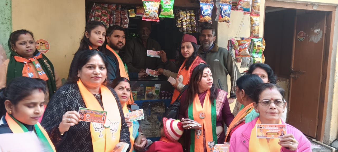 भाजपा मेयर प्रत्याशी विकास शर्मा को वाल्मीकि समाज का मिला समर्थन, साथ ही महिला मोर्चा ने भाजपा को वोट देने की अपील