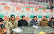 नगर निकाय चुनाव को लेकर जिला कांग्रेस ने वार्ड प्रत्याशियों की बैठक करके चुनाव की रणनीति पर मंथन किया 