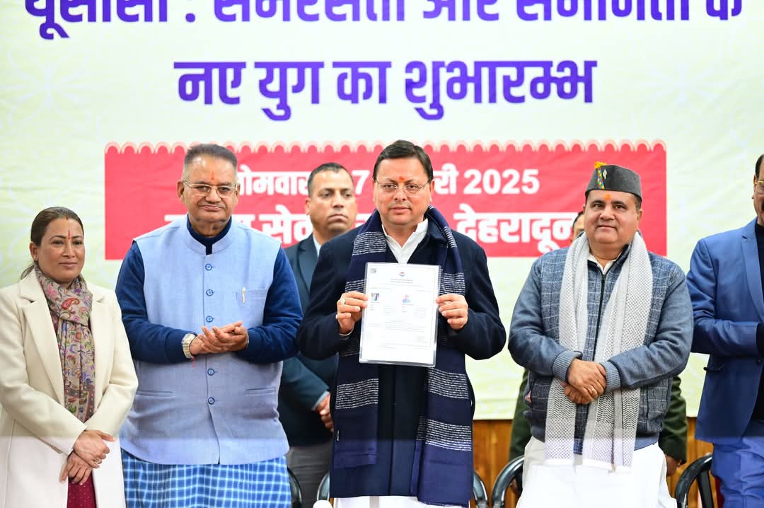उत्तराखण्ड यू.सी.सी लागू करने वाला बना देश का पहला राज्य, यूसीसी पोर्टल पर  मुख्यमंत्री ने कराया अपने विवाह का पहला पंजीकरण