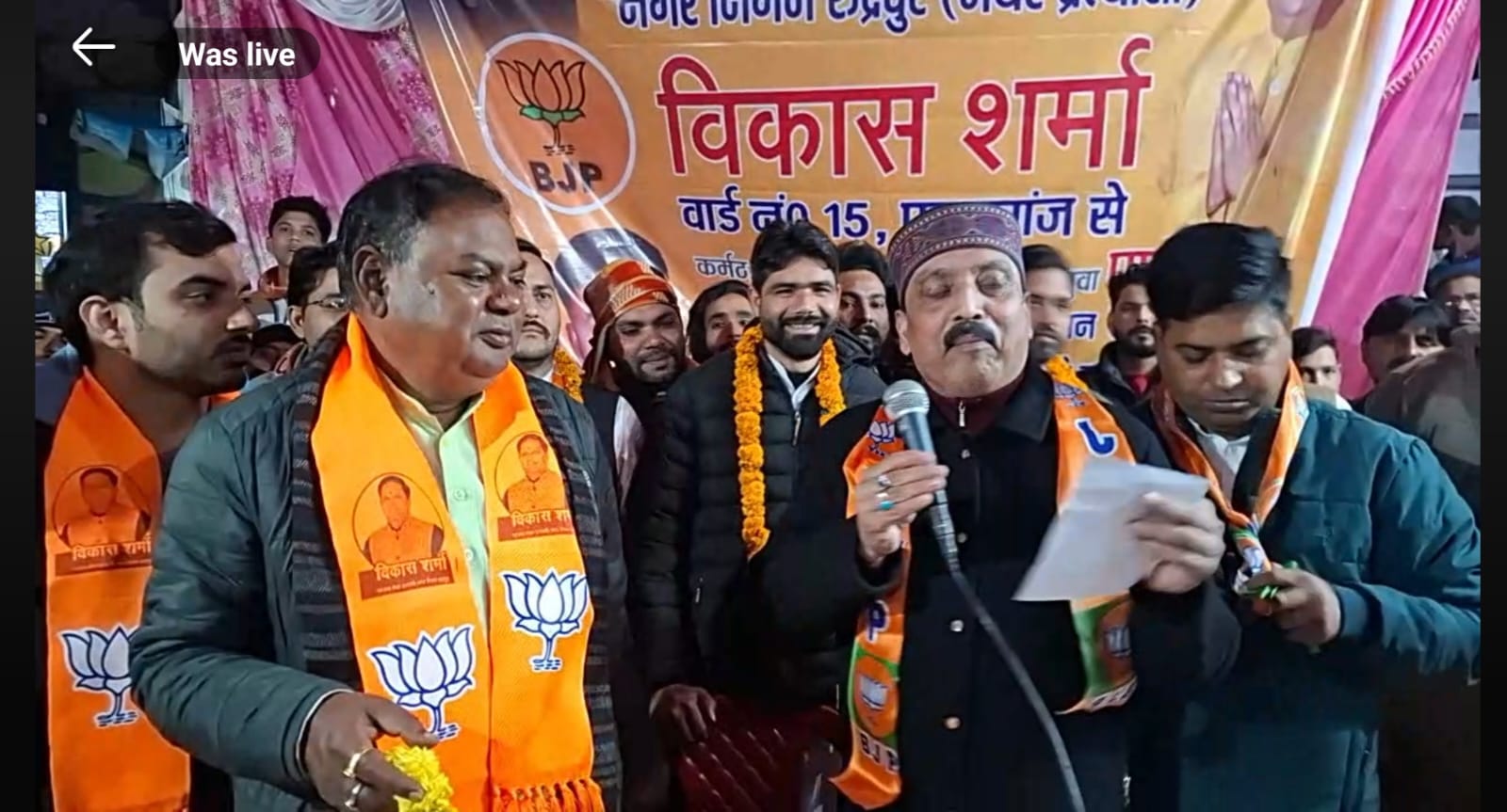 भाजपा को मुस्लिम समर्थन : आप प्रत्याशी और कांग्रेस वार्ड अध्यक्ष सैकड़ो समर्थकों के साथ भाजपा में शामिल