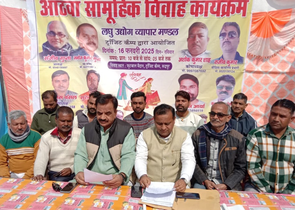 सर्व समाज कल्याण समिति द्वारा 38 जोड़ों का सामूहिक विवाह 16 फरवरी को कराया जायेगा