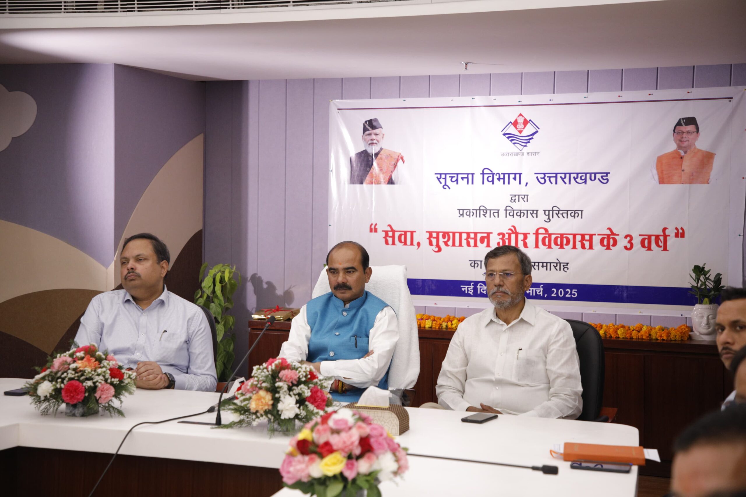 उत्तराखंड सरकार के कार्यो पर आधारित 'विकास पुस्तिका' का विमोचन केंद्रीय राज्य मंत्री अजय टम्टा ने किया