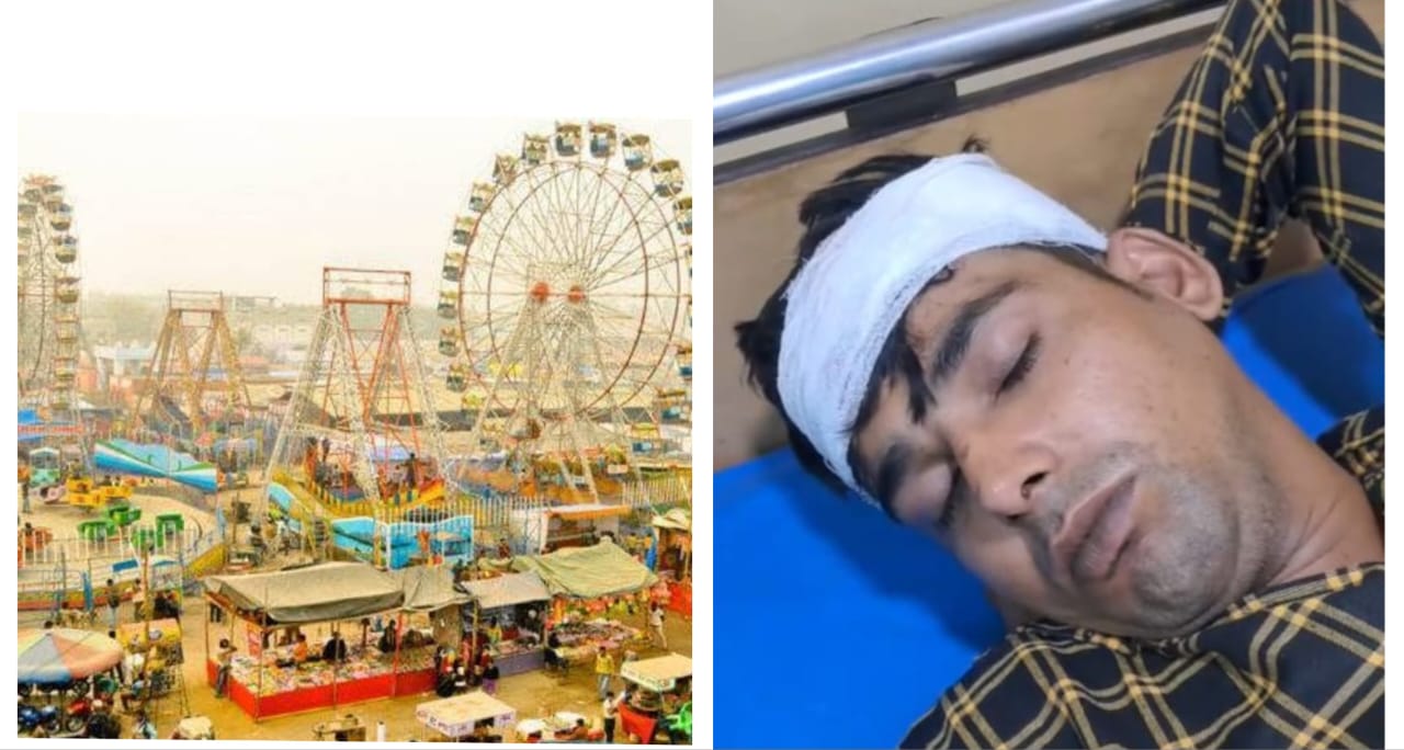 अटरिया मेला : झूला संचालको से आंधी बारिश के कारण पैसा वापस मांगने पर पीट पीट कर किया घायल