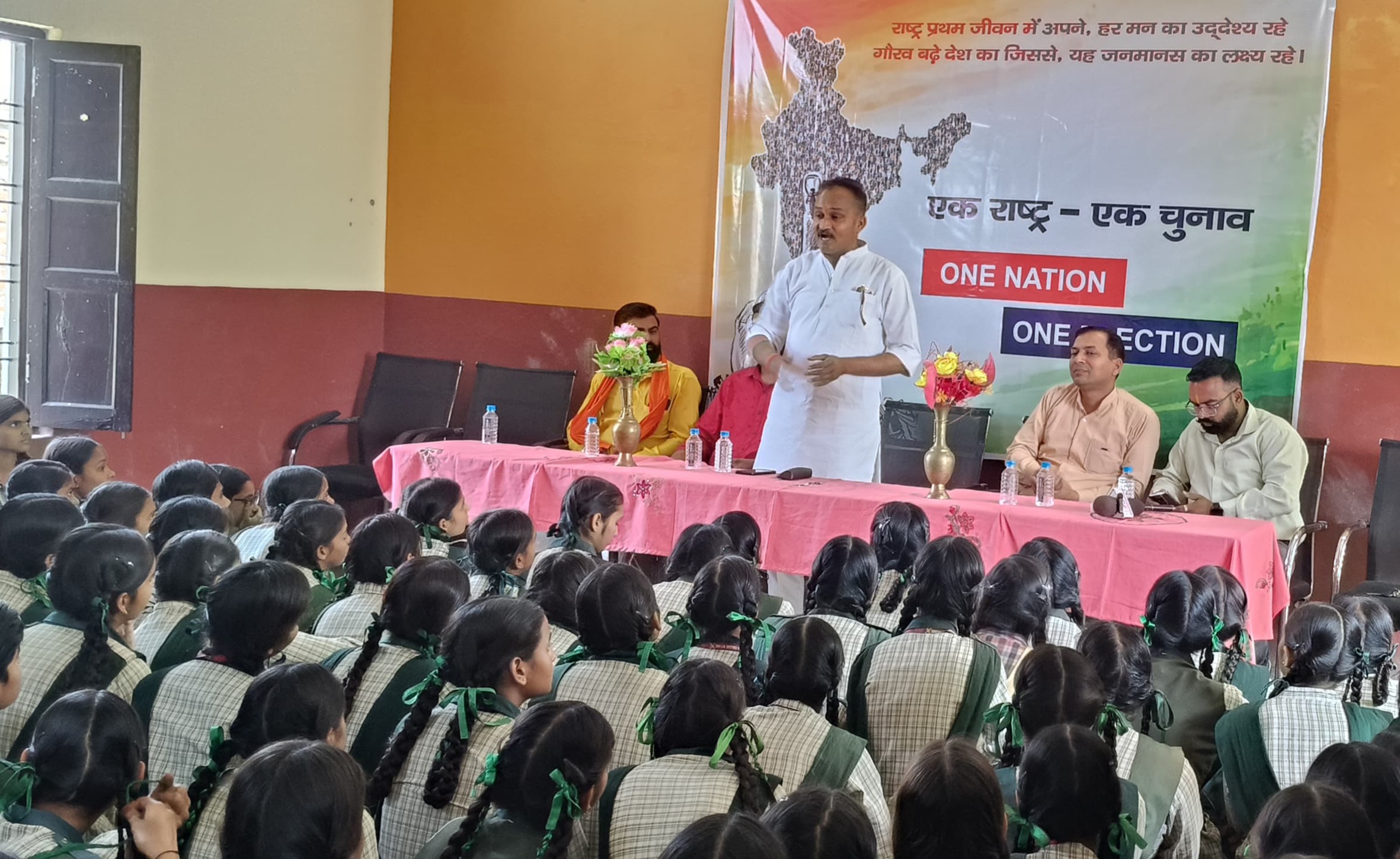 'एक राष्ट्र एक चुनाव' को लेकर श्री कृष्णा मर्चेंट इंटर कॉलेज में किया गया एक गोष्ठी का आयोजन