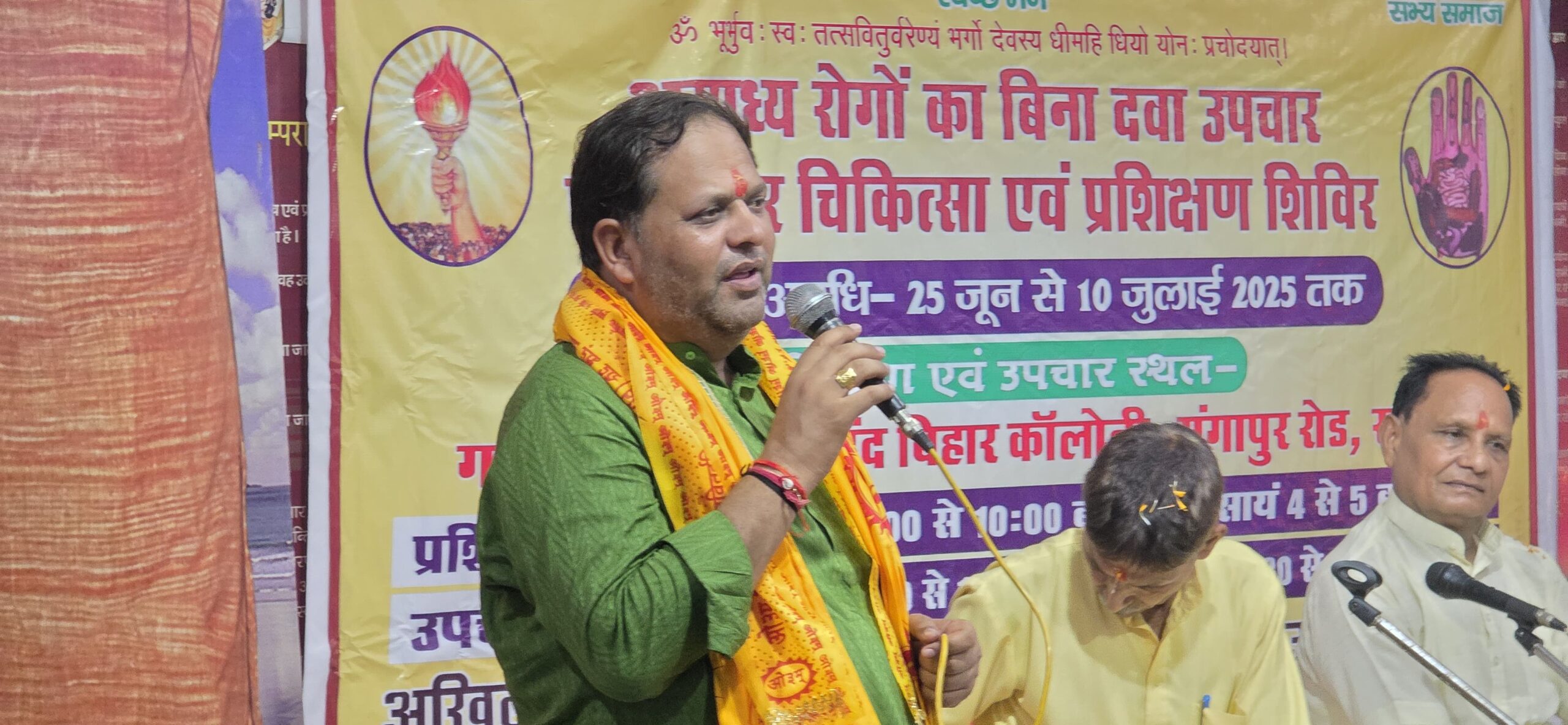 प्राकृतिक चिकित्सा पद्धतियाँ आधुनिक जीवनशैली के लिए वरदान : विकास शर्मा, महापौर