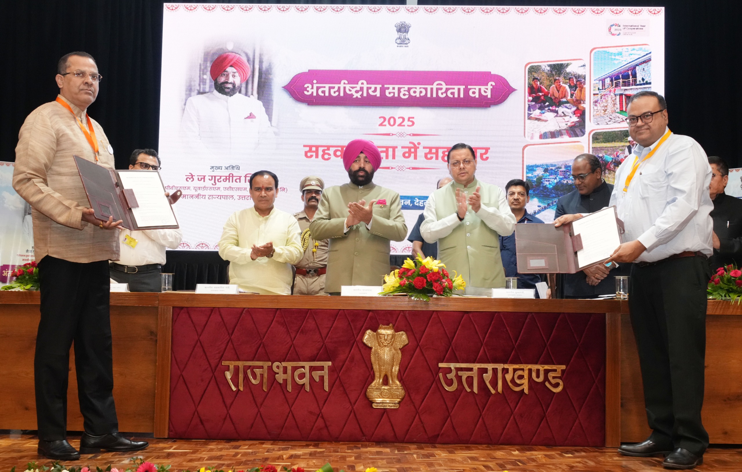 राजभवन में अंतर्राष्ट्रीय सहकारिता वर्ष-2025 के उपलक्ष्य पर आयोजित ‘सहकारिता में सहकार’ कार्यक्रम आयोजित हुआ