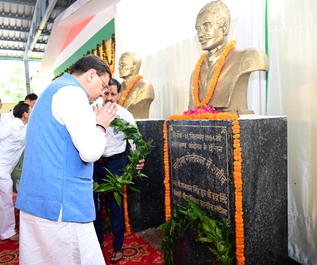 सीएम धामी ने खटीमा गोलीकांड के शहीदों को दी श्रद्धांजलि