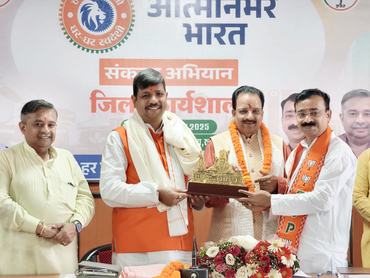 भाजपा जिला कार्यालय में आत्मनिर्भर भारत संकल्प अभियान कार्यशाला आयोजित