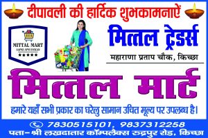 Mittal Mart