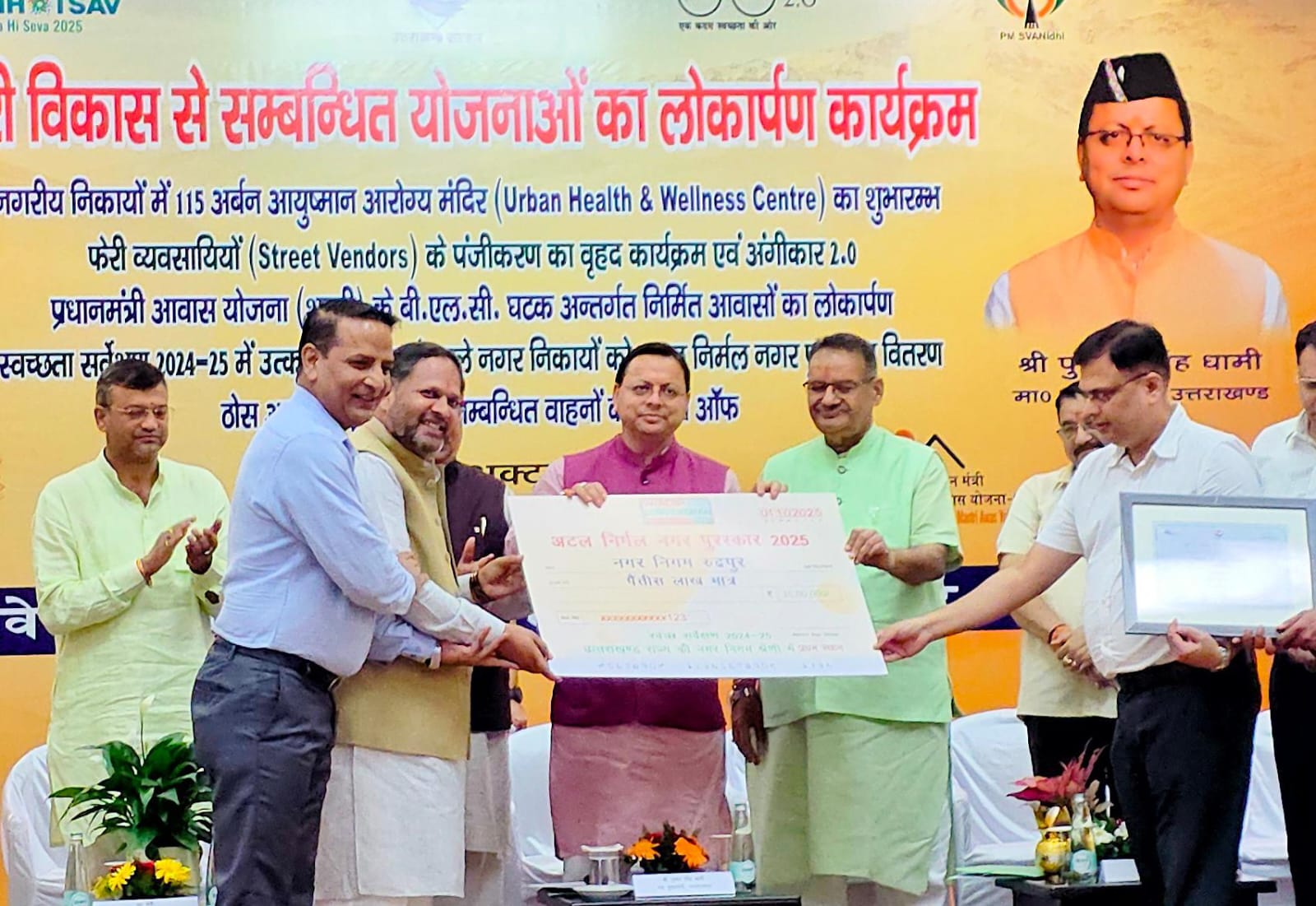 महापौर विकास शर्मा और नगर आयुक्त को मुख्यमंत्री ने अटल निर्मल नगर पुरस्कार से किया सम्मानित