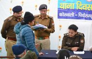 थाना दिवस बना पुलिस-जन संवाद का मजबूत माध्यम, आईजी रिद्धिम अग्रवाल बोलीं,“हर थाने को बनाना है भरोसे का केंद्र”